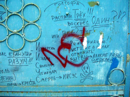 ебанутый разум-1