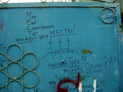 ебанутый разум-2