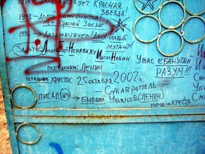 ебанутый разум-3