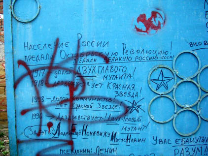 ебанутый разум-4