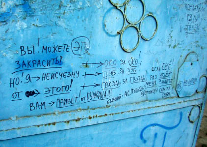 ебанутый разум-6