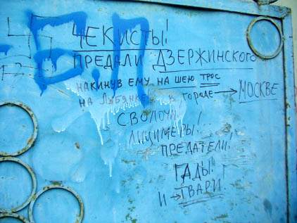 ебанутый разум-7