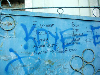 ебанутый разум-8