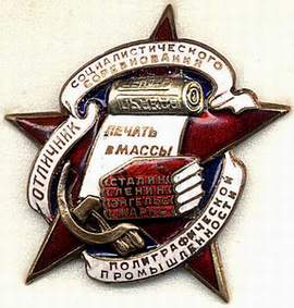 печать в массы!